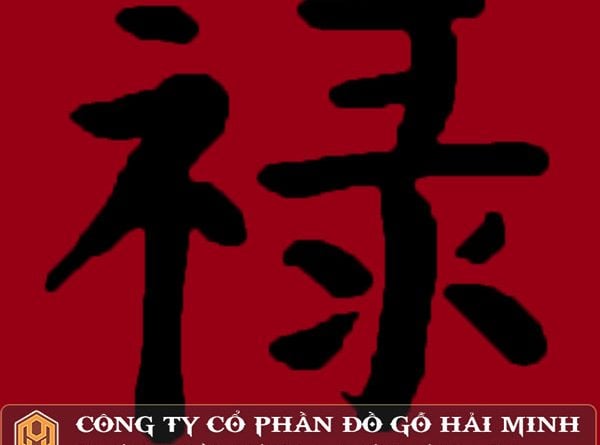 Chữ Lộc trong tiếng hán
